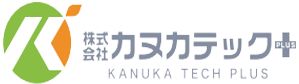 株式会社　カヌカテックプラス